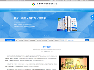 印刷、包裝行業彩色模板網站