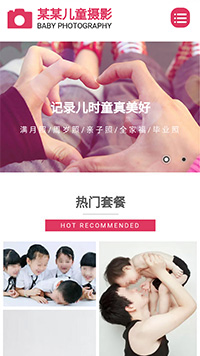  攝影、沖印行業手機模板網站