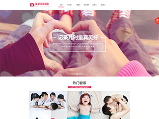  攝影、沖印行業彩色模板網站
