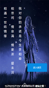  婚禮、婚慶行業(yè)手機(jī)模板網(wǎng)站