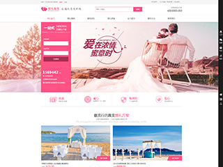  婚禮、婚慶行業(yè)彩色模板網(wǎng)站