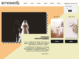  婚禮、婚慶行業彩色模板網站
