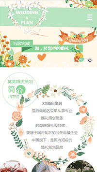  婚禮、婚慶行業手機模板網站