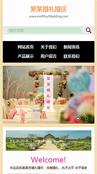  婚禮、婚慶行業手機模板網站