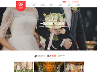  婚禮、婚慶行業(yè)彩色模板網(wǎng)站