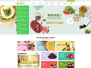 網(wǎng)店行業(yè)彩色模板網(wǎng)站