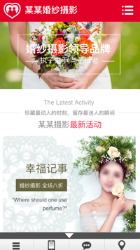  婚禮、婚慶行業(yè)手機(jī)模板網(wǎng)站