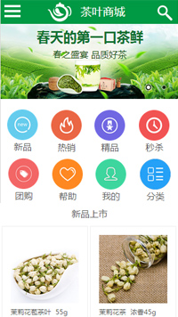 網(wǎng)店行業(yè)手機(jī)模板網(wǎng)站