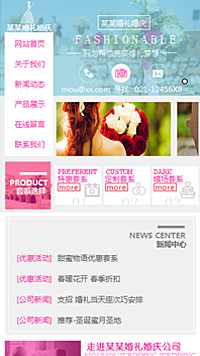  婚禮、婚慶行業手機模板網站