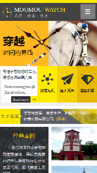 鐘表行業手機模板網站