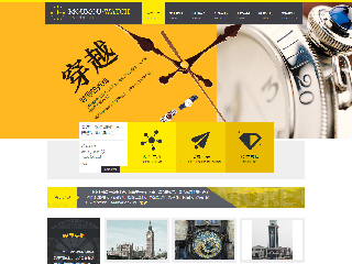 鐘表行業彩色模板網站