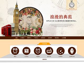 鐘表行業彩色模板網站