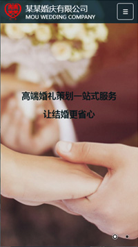  婚禮、婚慶行業(yè)手機(jī)模板網(wǎng)站