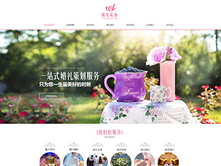  婚禮、婚慶行業(yè)彩色模板網(wǎng)站