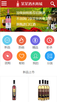 網(wǎng)店行業(yè)手機(jī)模板網(wǎng)站