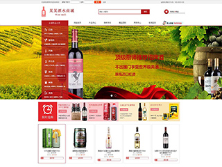 網(wǎng)店行業(yè)彩色模板網(wǎng)站