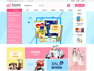 網(wǎng)店行業(yè)彩色模板網(wǎng)站
