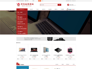 網(wǎng)店行業(yè)彩色模板網(wǎng)站