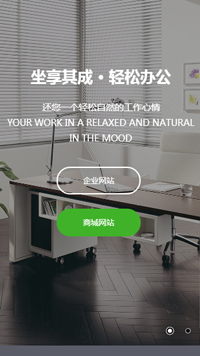 網(wǎng)店行業(yè)手機(jī)模板網(wǎng)站