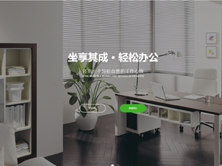 網(wǎng)店行業(yè)彩色模板網(wǎng)站