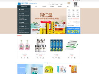 網店行業彩色模板網站