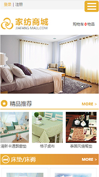 網(wǎng)店行業(yè)手機(jī)模板網(wǎng)站