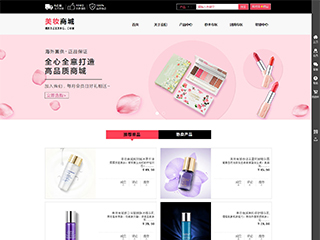 網店行業彩色模板網站