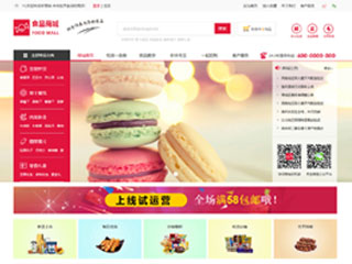 網(wǎng)店行業(yè)彩色模板網(wǎng)站
