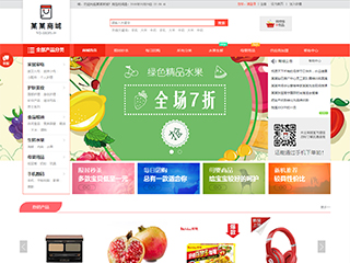 網(wǎng)店行業(yè)彩色模板網(wǎng)站