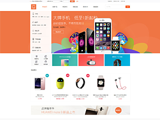 網(wǎng)店行業(yè)彩色模板網(wǎng)站