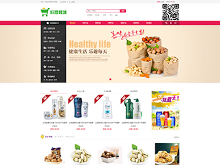 網店行業彩色模板網站