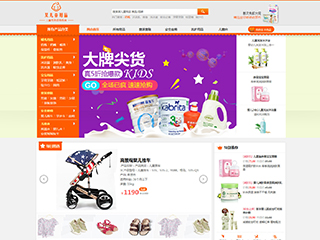 網店行業彩色模板網站