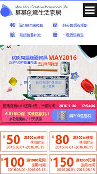 網(wǎng)店行業(yè)手機模板網(wǎng)站