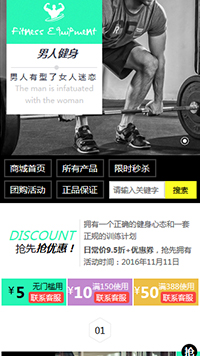 網(wǎng)店行業(yè)手機模板網(wǎng)站