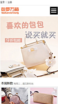 網(wǎng)店行業(yè)手機模板網(wǎng)站