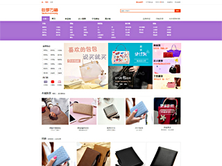 網(wǎng)店行業(yè)彩色模板網(wǎng)站