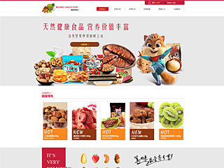 網(wǎng)店行業(yè)彩色模板網(wǎng)站