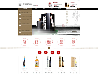 網店行業彩色模板網站
