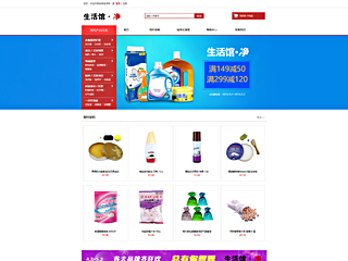 網(wǎng)店行業(yè)彩色模板網(wǎng)站
