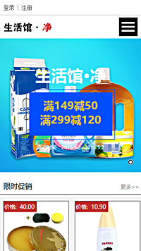 網(wǎng)店行業(yè)手機模板網(wǎng)站