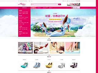 網(wǎng)店行業(yè)彩色模板網(wǎng)站