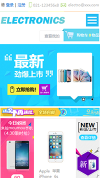網(wǎng)店行業(yè)手機模板網(wǎng)站