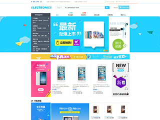 網(wǎng)店行業(yè)彩色模板網(wǎng)站