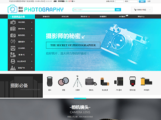 網(wǎng)店行業(yè)彩色模板網(wǎng)站