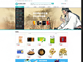 網店行業彩色模板網站