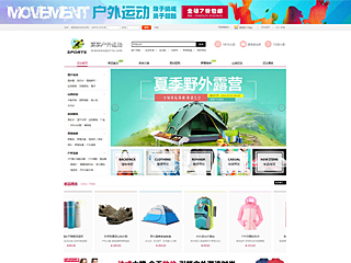 網店行業彩色模板網站