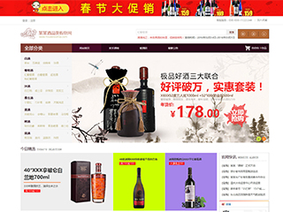 網店行業彩色模板網站