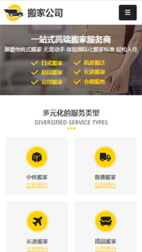 其他行業手機模板網站