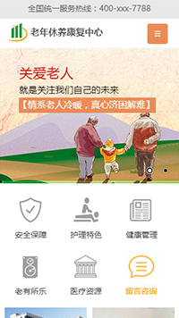 其他行業手機模板網站