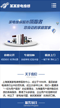 其他行業手機模板網站